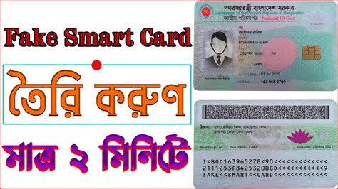 bd fake smart card maker|create nid card online free.